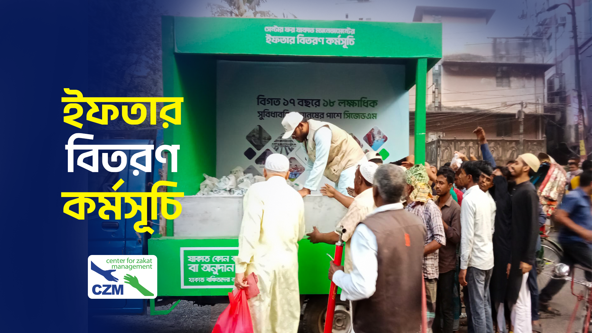 রোজাদারদের ইফতার করান, অগণিত সওয়াব অর্জন করুন! image